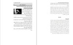 دانلود کتاب شناخت اختلالات شخصیتی قبل و بعد ازدواج (PDF📁) 318 صفحه-1