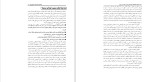 دانلود کتاب شناخت اختلالات شخصیتی قبل و بعد ازدواج (PDF📁) 318 صفحه-1