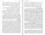 دانلود کتاب شیعی گری احمد کسروی (PDF📁) 362 صفحه-1