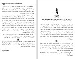 دانلود کتاب صد راز خانواده موفق دیوید نیون (PDF📁) 256 صفحه-1