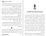 دانلود کتاب صد راز خانواده موفق دیوید نیون (PDF📁) 256 صفحه-1