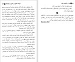 دانلود کتاب صد راز خانواده موفق دیوید نیون (PDF📁) 256 صفحه-1