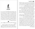 دانلود کتاب صد راز خانواده موفق دیوید نیون (PDF📁) 256 صفحه-1