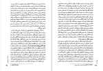 دانلود کتاب ضمیر پنهان (PDF📁) 95 صفحه-1