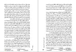 دانلود کتاب ضمیر پنهان (PDF📁) 95 صفحه-1