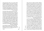 دانلود کتاب ضمیر پنهان (PDF📁) 95 صفحه-1