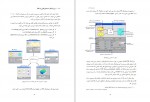 دانلود کتاب طراحی کنترل کننده های فازی با استفاده از MATLAB ناصر طاهری (PDF📁) 92 صفحه-1