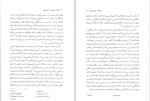 دانلود کتاب عدالت کیفری در آیین یهود حسین سلیمانی (PDF📁) 510 صفحه-1