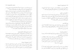 دانلود کتاب عدالت کیفری در آیین یهود حسین سلیمانی (PDF📁) 510 صفحه-1