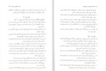 دانلود کتاب عدالت کیفری در آیین یهود حسین سلیمانی (PDF📁) 510 صفحه-1