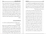 دانلود کتاب عناصر داستان (PDF📁) 794 صفحه-1