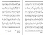 دانلود کتاب عناصر داستان (PDF📁) 794 صفحه-1