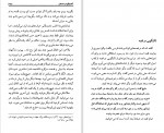 دانلود کتاب عناصر داستان (PDF📁) 794 صفحه-1