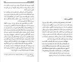 دانلود کتاب عناصر داستان (PDF📁) 794 صفحه-1