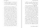 دانلود کتاب عوارض جانبی 1 وودی آلن (PDF📁) 134 صفحه-1