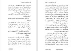 دانلود کتاب عوارض جانبی 1 وودی آلن (PDF📁) 134 صفحه-1