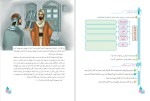 دانلود کتاب فارسی ششم دبستان (PDF📁) 128 صفحه-1