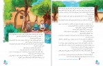 دانلود کتاب فارسی ششم دبستان (PDF📁) 128 صفحه-1