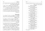 دانلود کتاب فردوسی محمد امین ریاحی (PDF📁) 411 صفحه-1