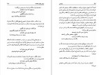 دانلود کتاب فردوسی محمد امین ریاحی (PDF📁) 411 صفحه-1
