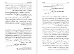 دانلود کتاب فردوسی محمد امین ریاحی (PDF📁) 411 صفحه-1