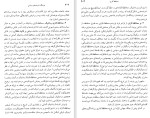 دانلود کتاب فرهنگ اندیشه های سیاسی خشایار دیهیمی (PDF📁) 630 صفحه-1