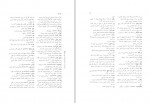 دانلود کتاب فرهنگ واژگان و کنایات شهر بابک زهرا حسینی موسی (PDF📁) 311 صفحه-1