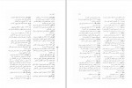 دانلود کتاب فرهنگ واژگان و کنایات شهر بابک زهرا حسینی موسی (PDF📁) 311 صفحه-1