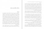 دانلود کتاب فروپاشی نظام سنتی و زایش سرمایه داری در ایران احسان طبری (PDF📁) 227 صفحه-1
