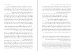 دانلود کتاب فروپاشی نظام سنتی و زایش سرمایه داری در ایران احسان طبری (PDF📁) 227 صفحه-1