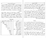 دانلود کتاب فقط یک تریلیون آیزاک آسیموف (PDF📁) 255 صفحه-1