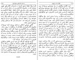 دانلود کتاب فقط یک تریلیون آیزاک آسیموف (PDF📁) 255 صفحه-1