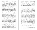 دانلود کتاب فلسفه حیات آندره ژید (PDF📁) 154 صفحه-1