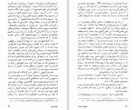 دانلود کتاب فلسفه حیات آندره ژید (PDF📁) 154 صفحه-1