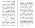 دانلود کتاب فلسفه حیات آندره ژید (PDF📁) 154 صفحه-1