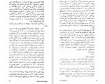 دانلود کتاب فلسفه حیات آندره ژید (PDF📁) 154 صفحه-1