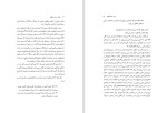 دانلود کتاب فلسفه و نحو منطقی (PDF📁) 75 صفحه-1