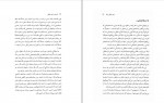 دانلود کتاب فلسفه و نحو منطقی (PDF📁) 75 صفحه-1