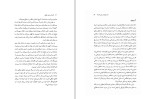 دانلود کتاب فلسفه و نحو منطقی (PDF📁) 75 صفحه-1