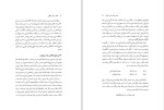 دانلود کتاب فلسفه و نحو منطقی (PDF📁) 75 صفحه-1