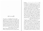 دانلود کتاب فلسفه پوچی (PDF📁) 100 صفحه-1