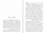 دانلود کتاب فلسفه پوچی (PDF📁) 100 صفحه-1