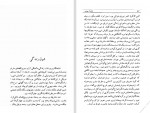 دانلود کتاب فلسفه پوچی (PDF📁) 100 صفحه-1