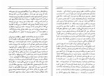 دانلود کتاب فلسفه پوچی (PDF📁) 100 صفحه-1