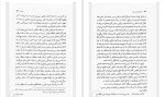 دانلود کتاب فنومنولوژی روح زیبا جبلی (PDF📁) 716 صفحه-1