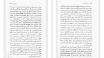 دانلود کتاب فنومنولوژی روح زیبا جبلی (PDF📁) 716 صفحه-1