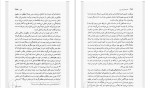 دانلود کتاب فنومنولوژی روح زیبا جبلی (PDF📁) 716 صفحه-1