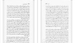 دانلود کتاب فنومنولوژی روح زیبا جبلی (PDF📁) 716 صفحه-1