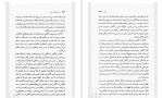 دانلود کتاب فنومنولوژی روح زیبا جبلی (PDF📁) 716 صفحه-1