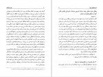 دانلود کتاب فنون بازیگری در تئاتر و سینما نورالدین استوار (PDF📁) 91 صفحه-1